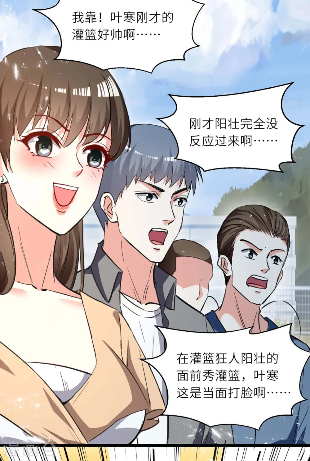 第229话 打脸阳壮 第22页