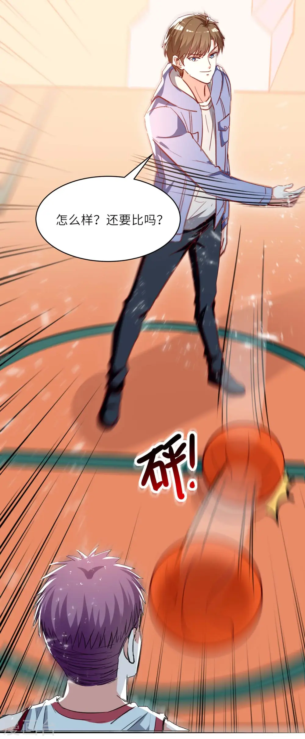 第229话 打脸阳壮 第24页