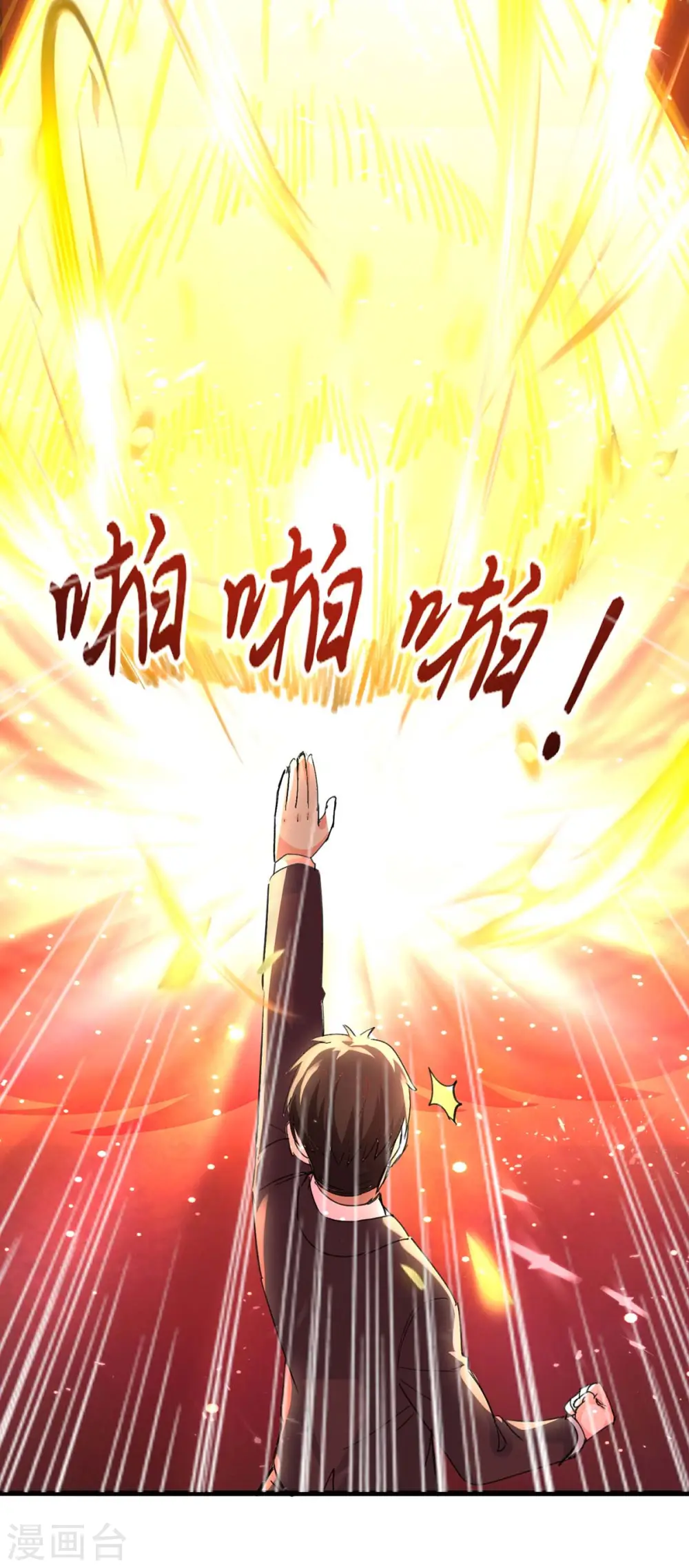 第227话 走着瞧 第4页