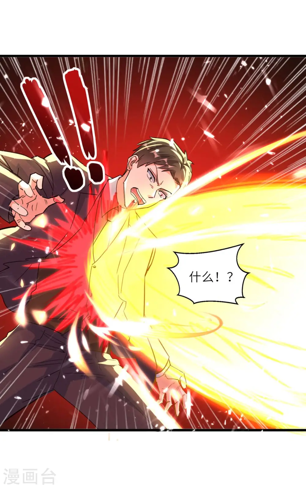 第227话 走着瞧 第5页