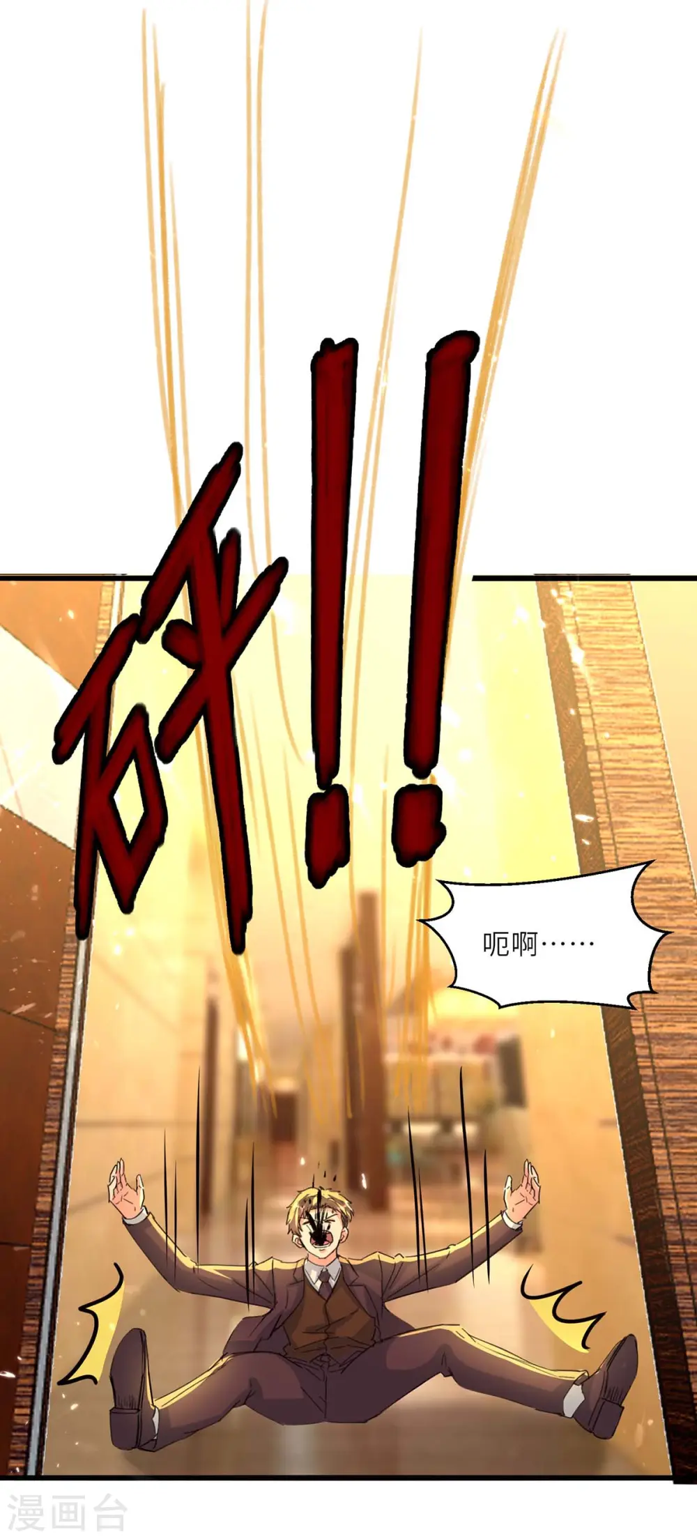 第227话 走着瞧 第6页