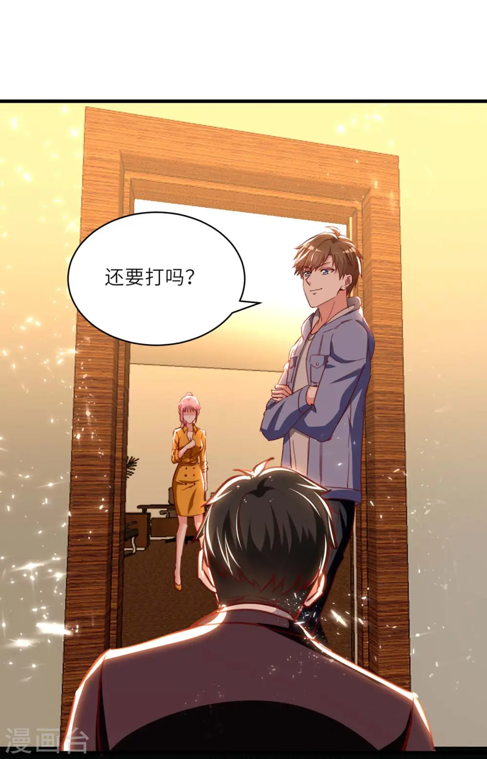 第227话 走着瞧 第7页
