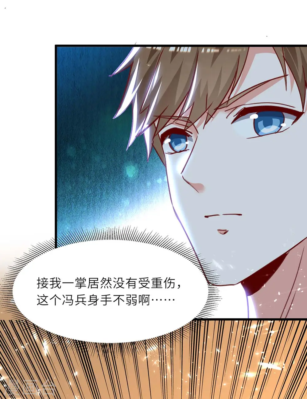 第227话 走着瞧 第9页
