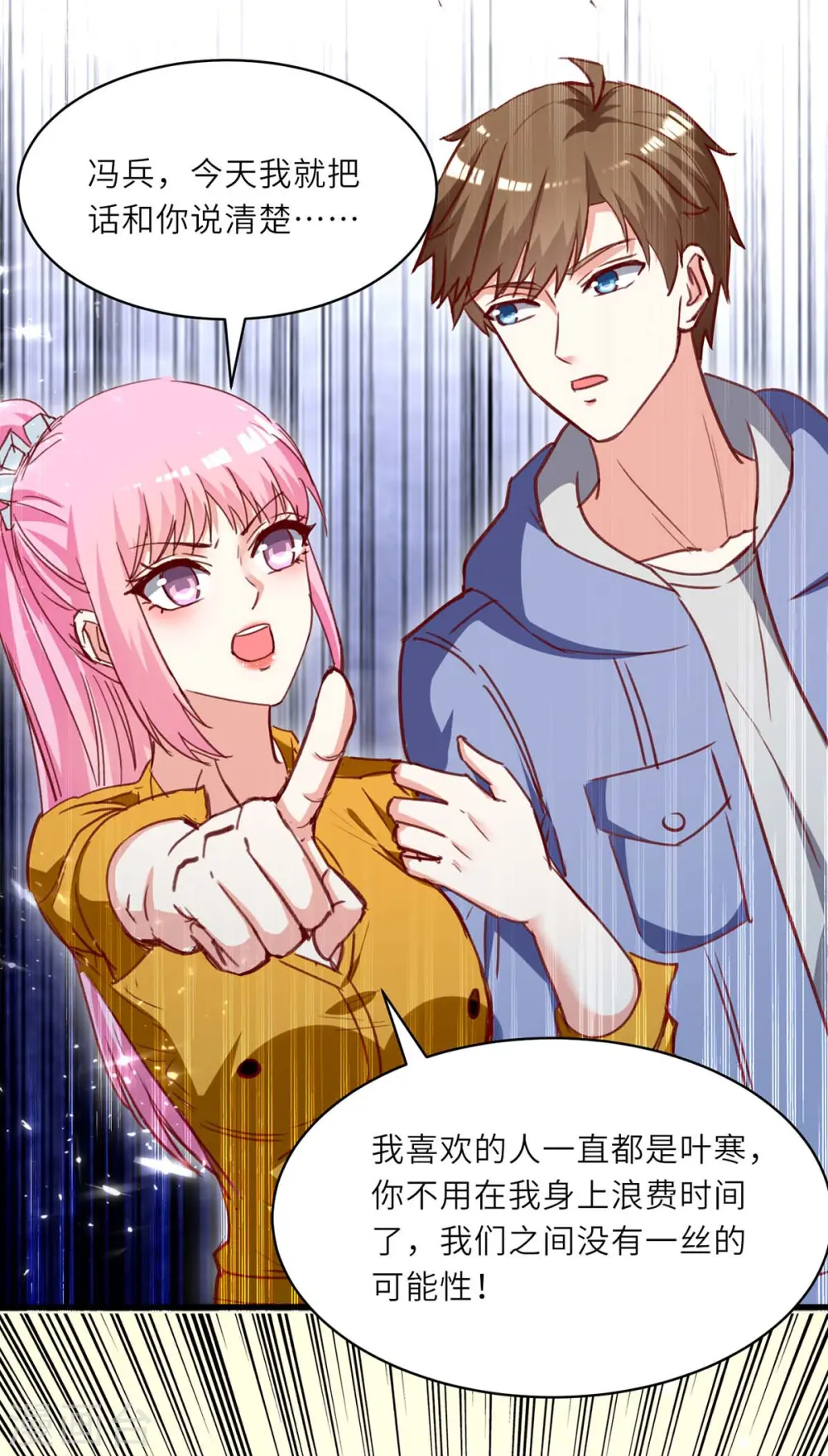第227话 走着瞧 第12页