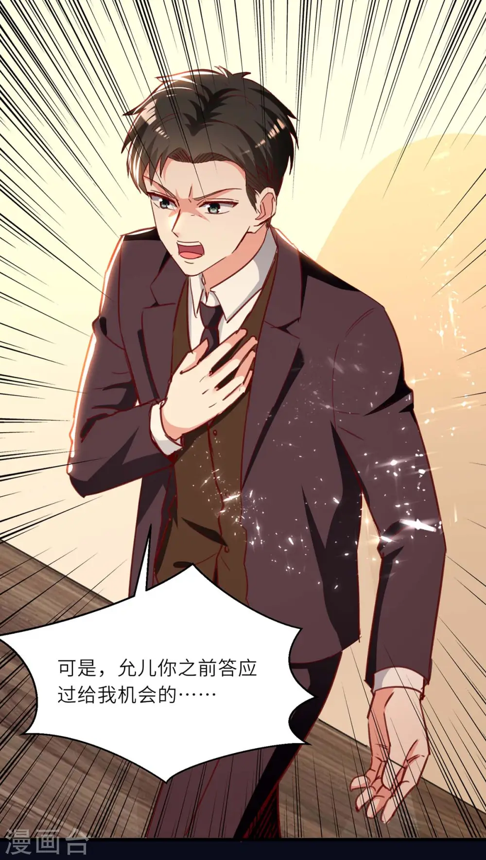 第227话 走着瞧 第13页