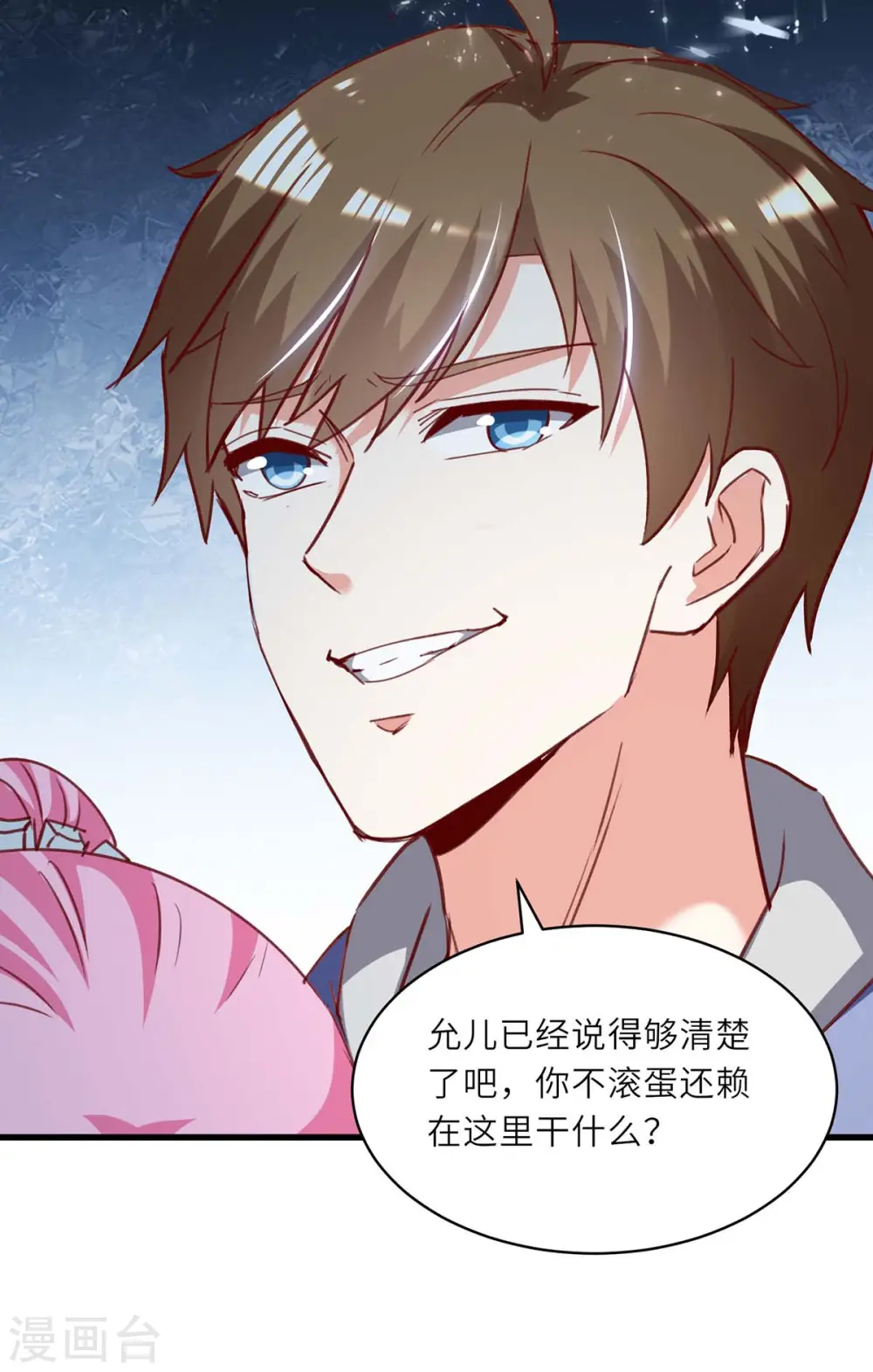 第227话 走着瞧 第16页