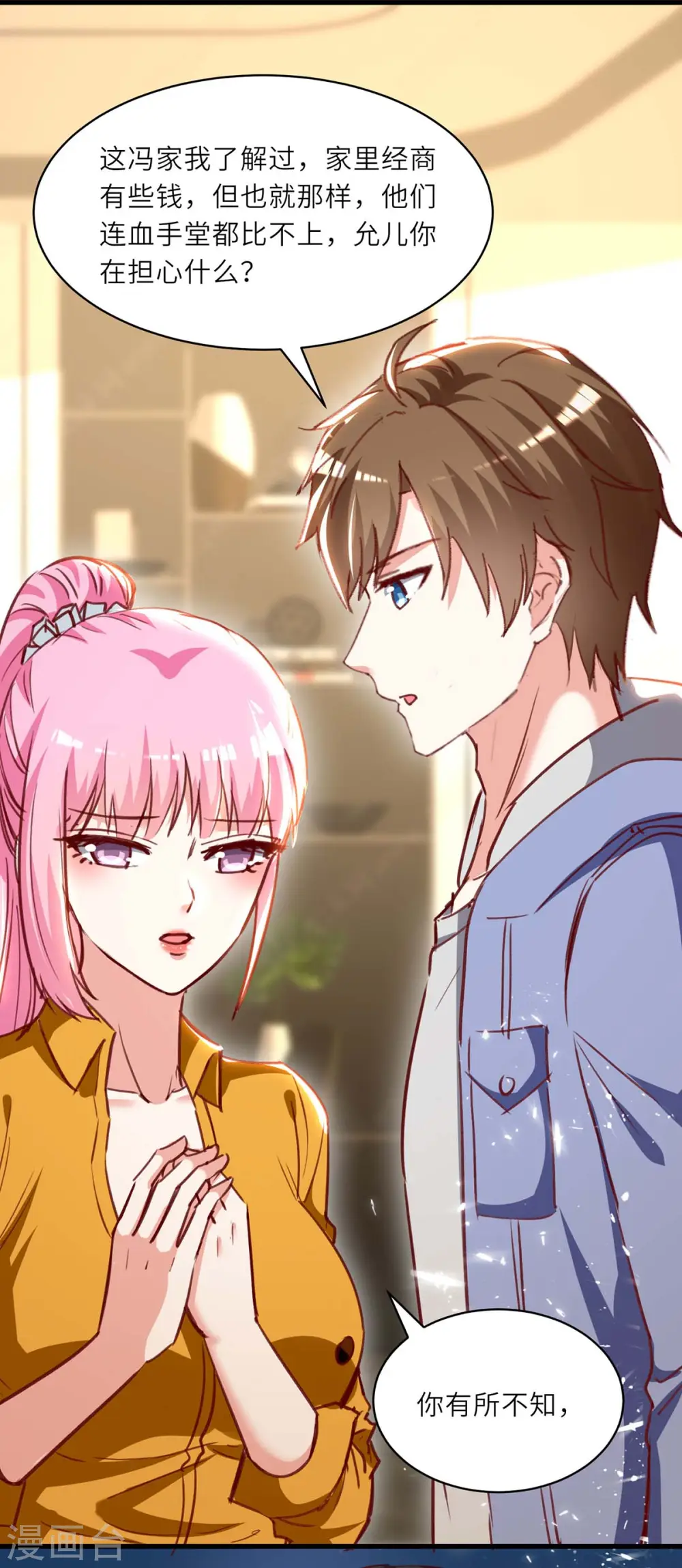 第227话 走着瞧 第19页