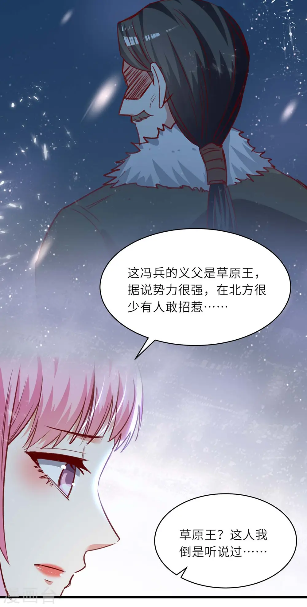 第227话 走着瞧 第20页
