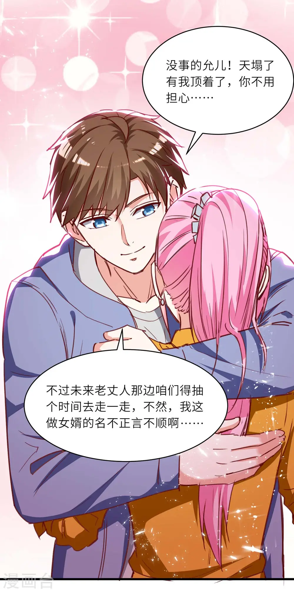 第227话 走着瞧 第23页