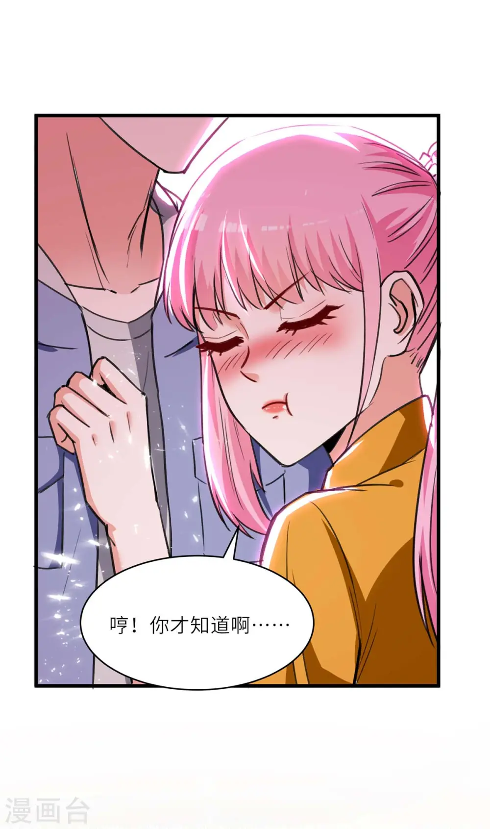第227话 走着瞧 第24页