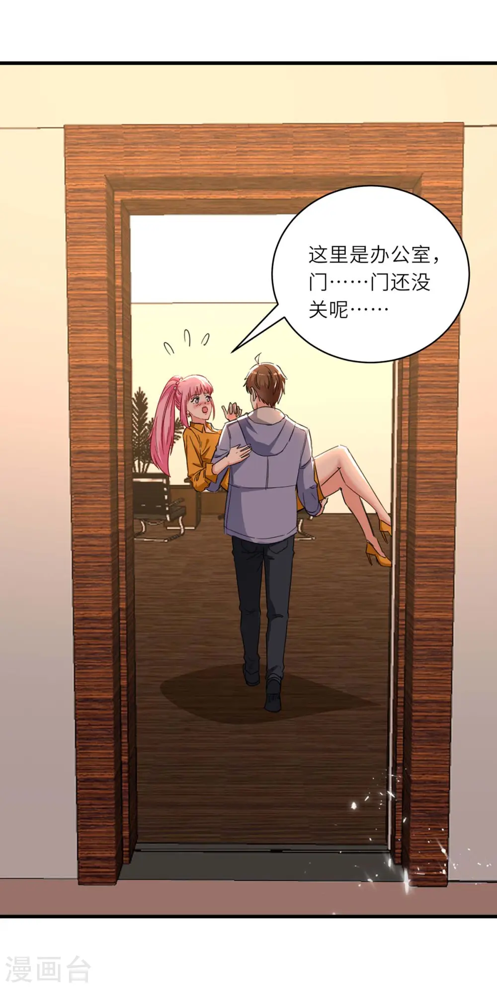 第227话 走着瞧 第26页
