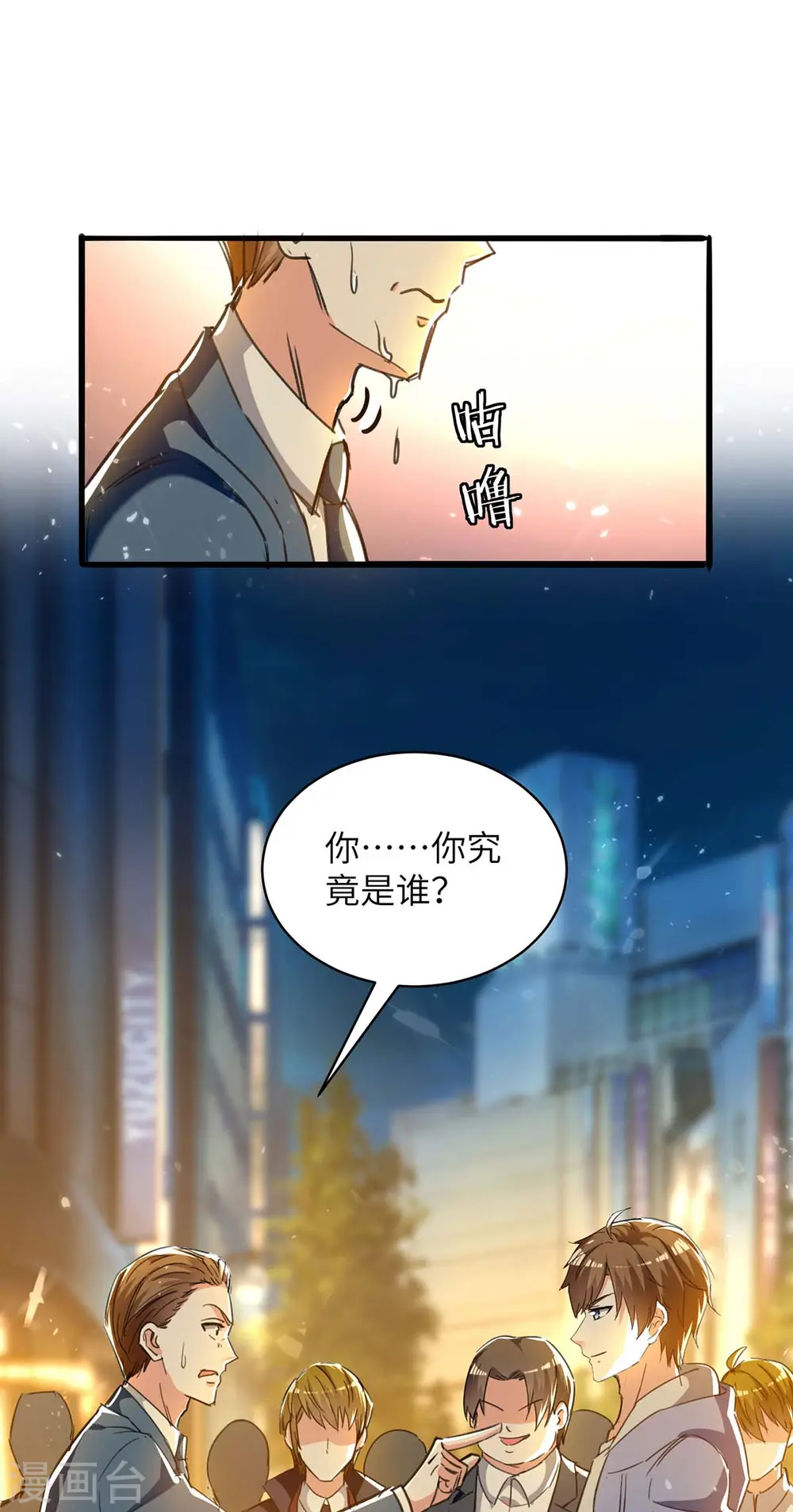 第224话 立即给我滚 第5页