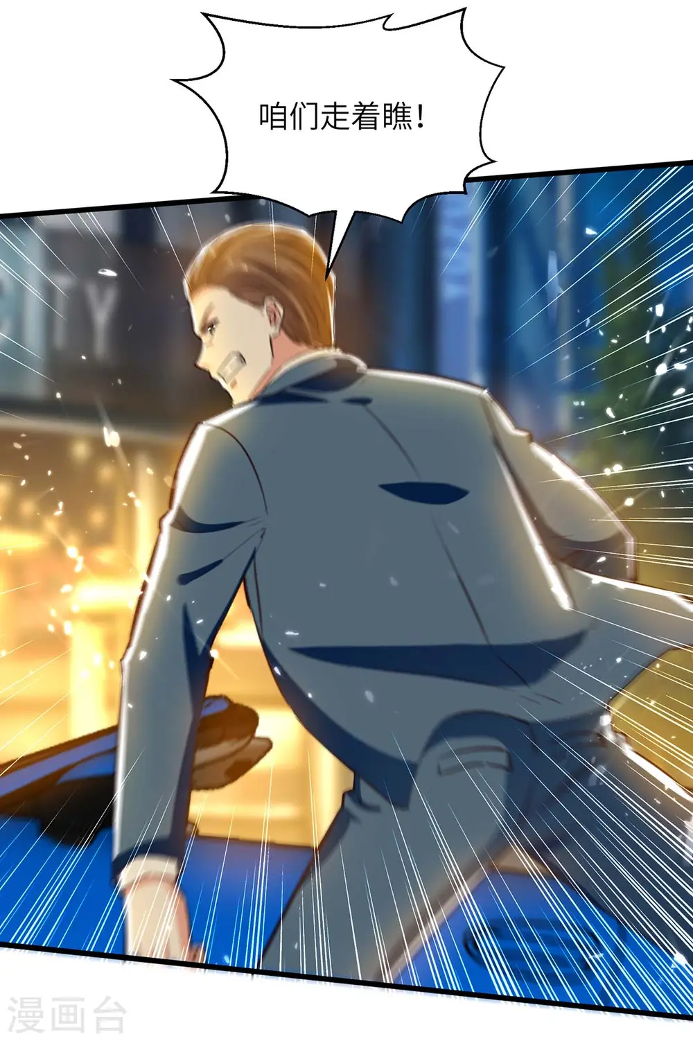 第224话 立即给我滚 第11页