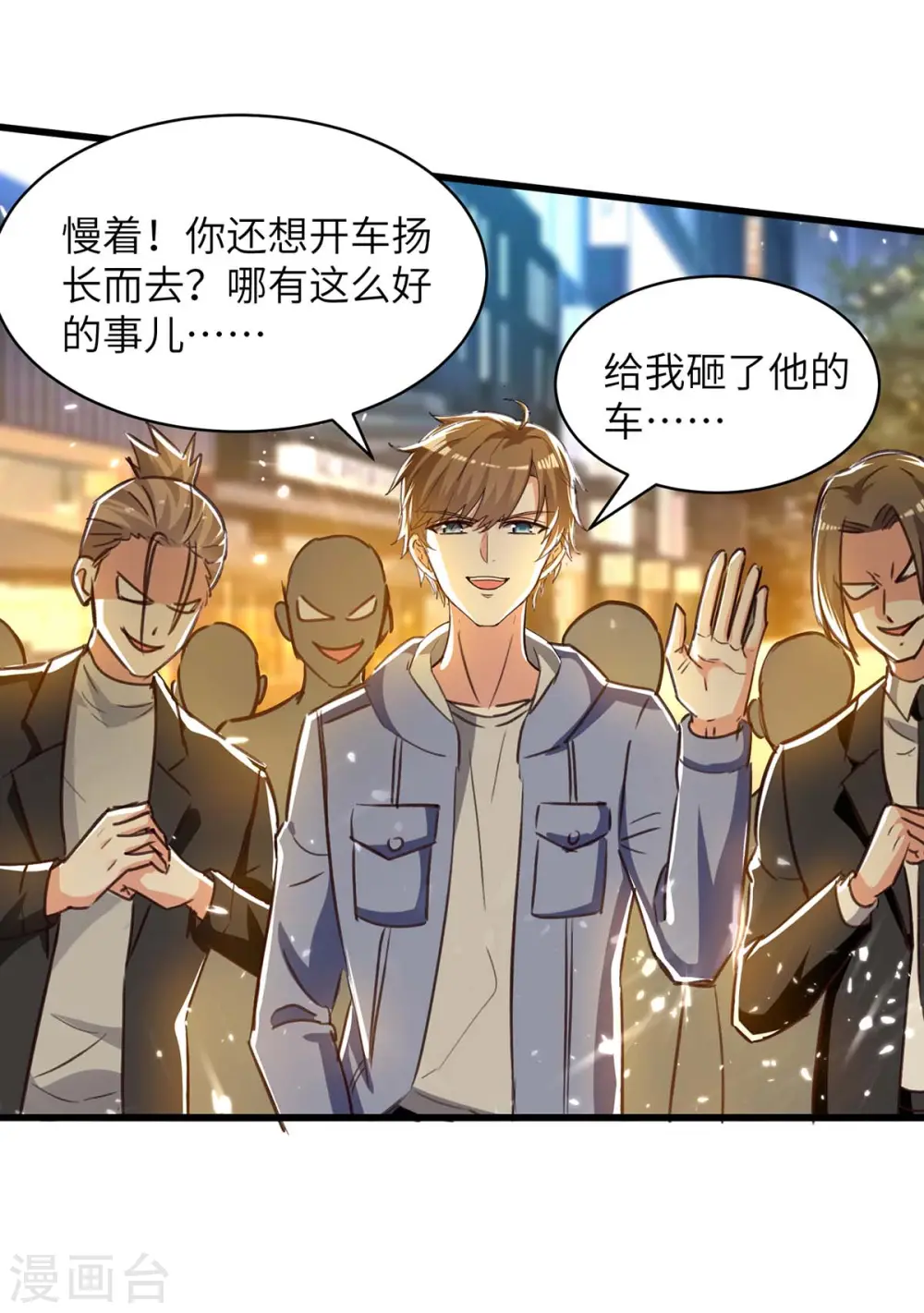第224话 立即给我滚 第12页