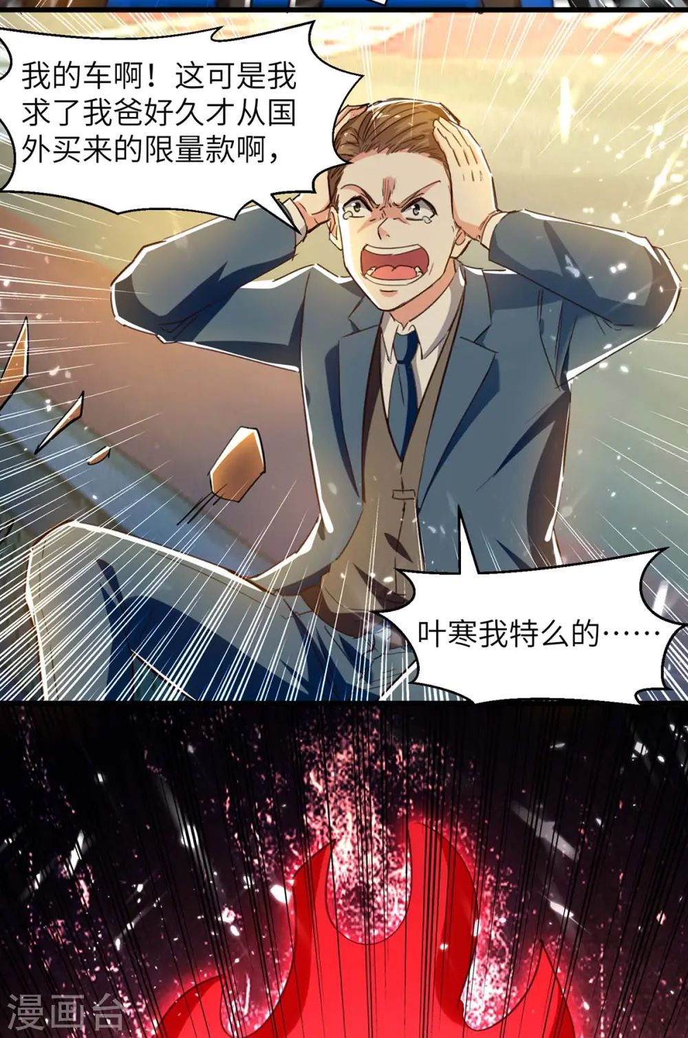 第224话 立即给我滚 第14页