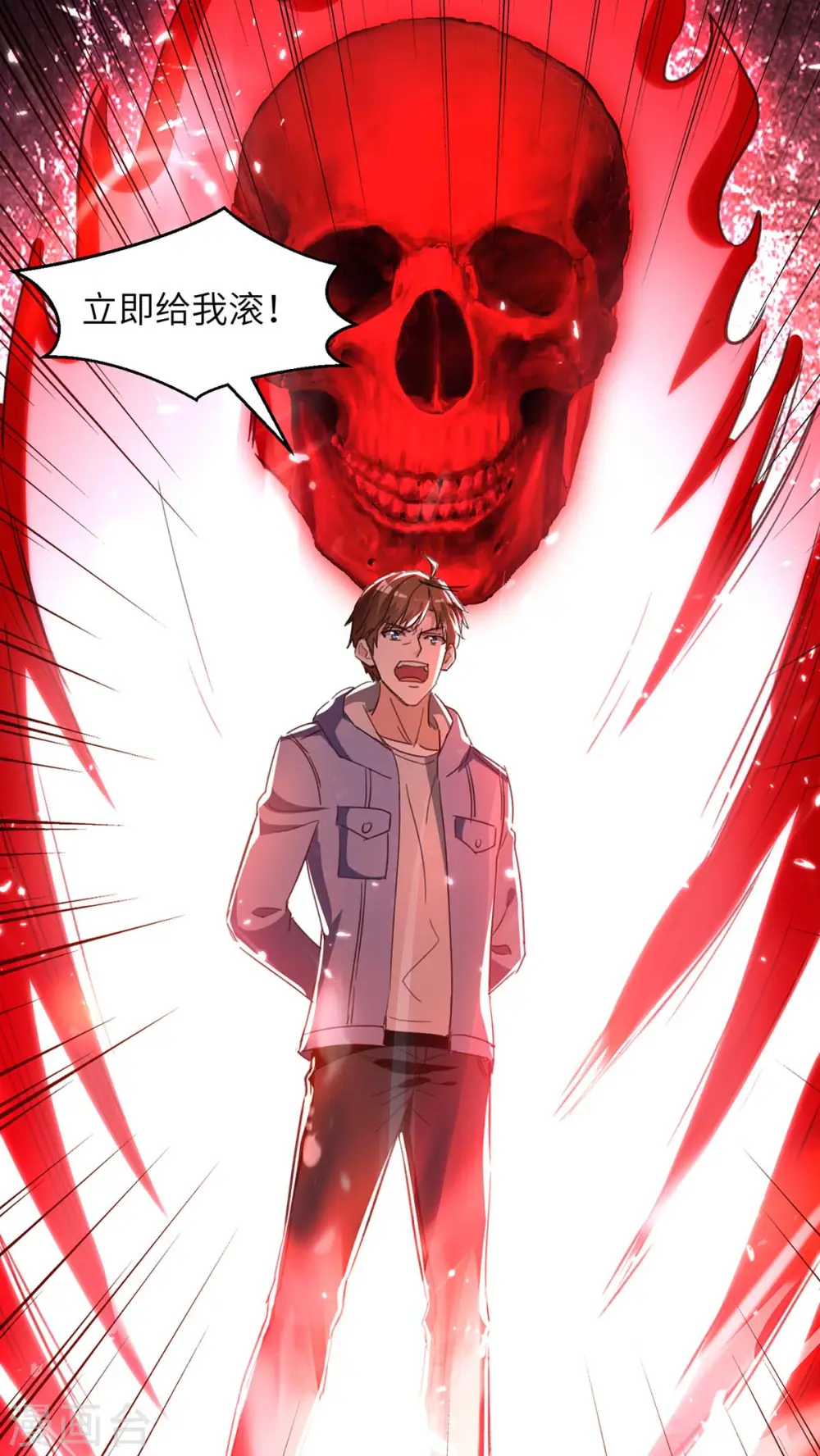 第224话 立即给我滚 第15页