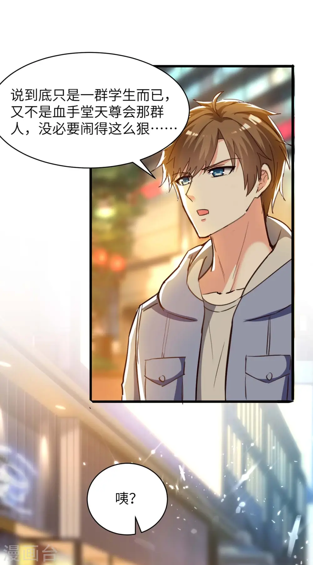 第224话 立即给我滚 第18页
