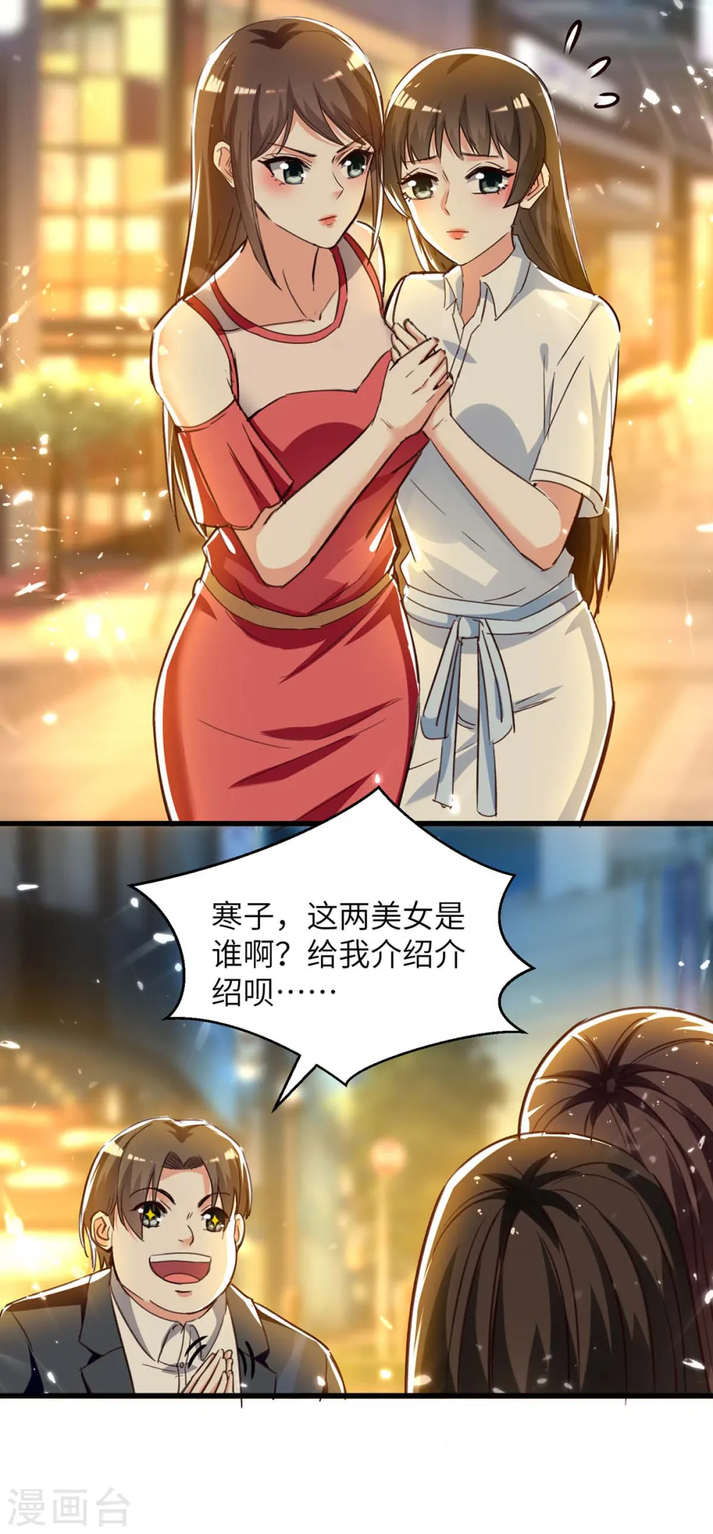 第224话 立即给我滚 第19页