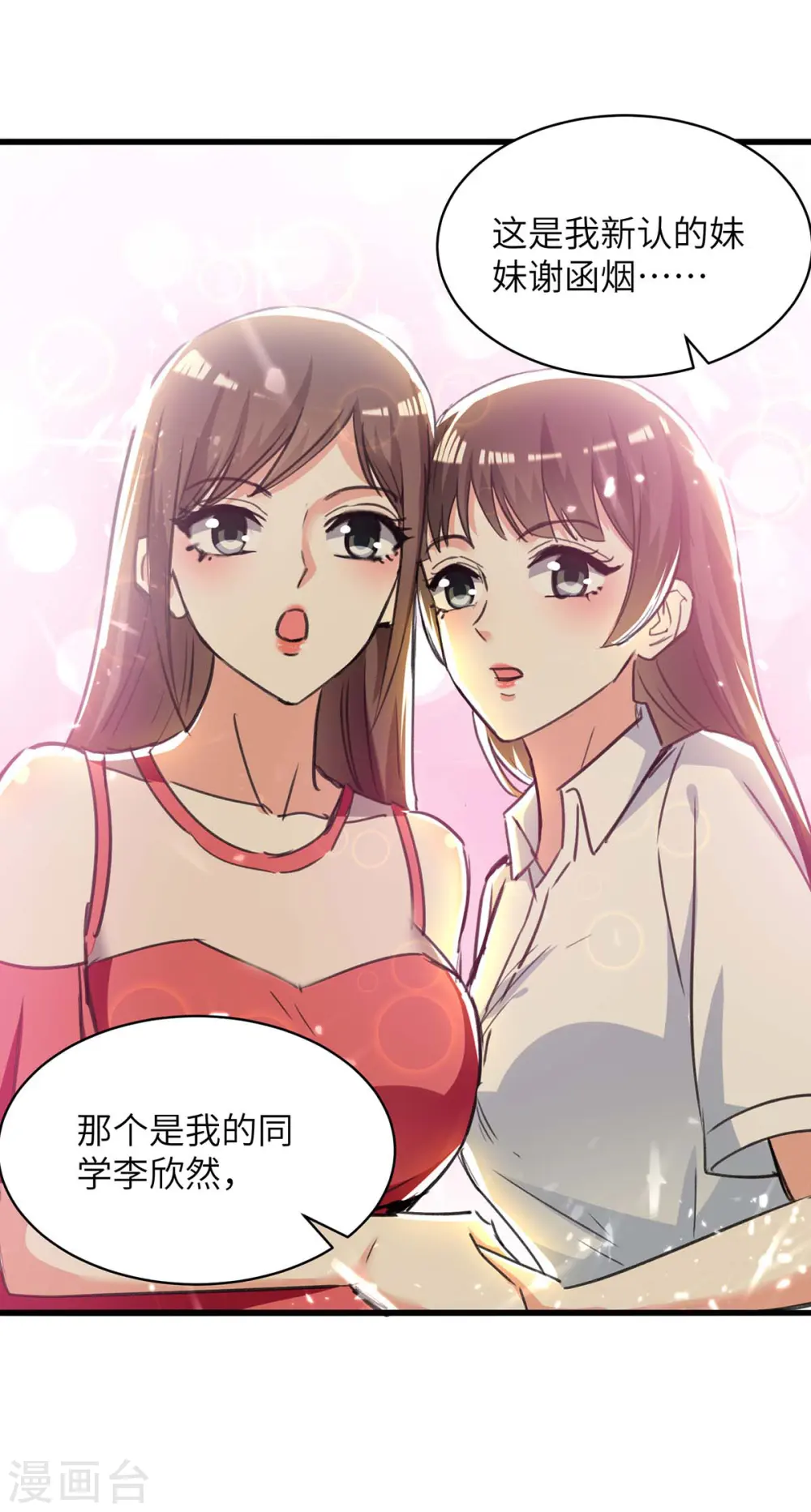 第224话 立即给我滚 第20页