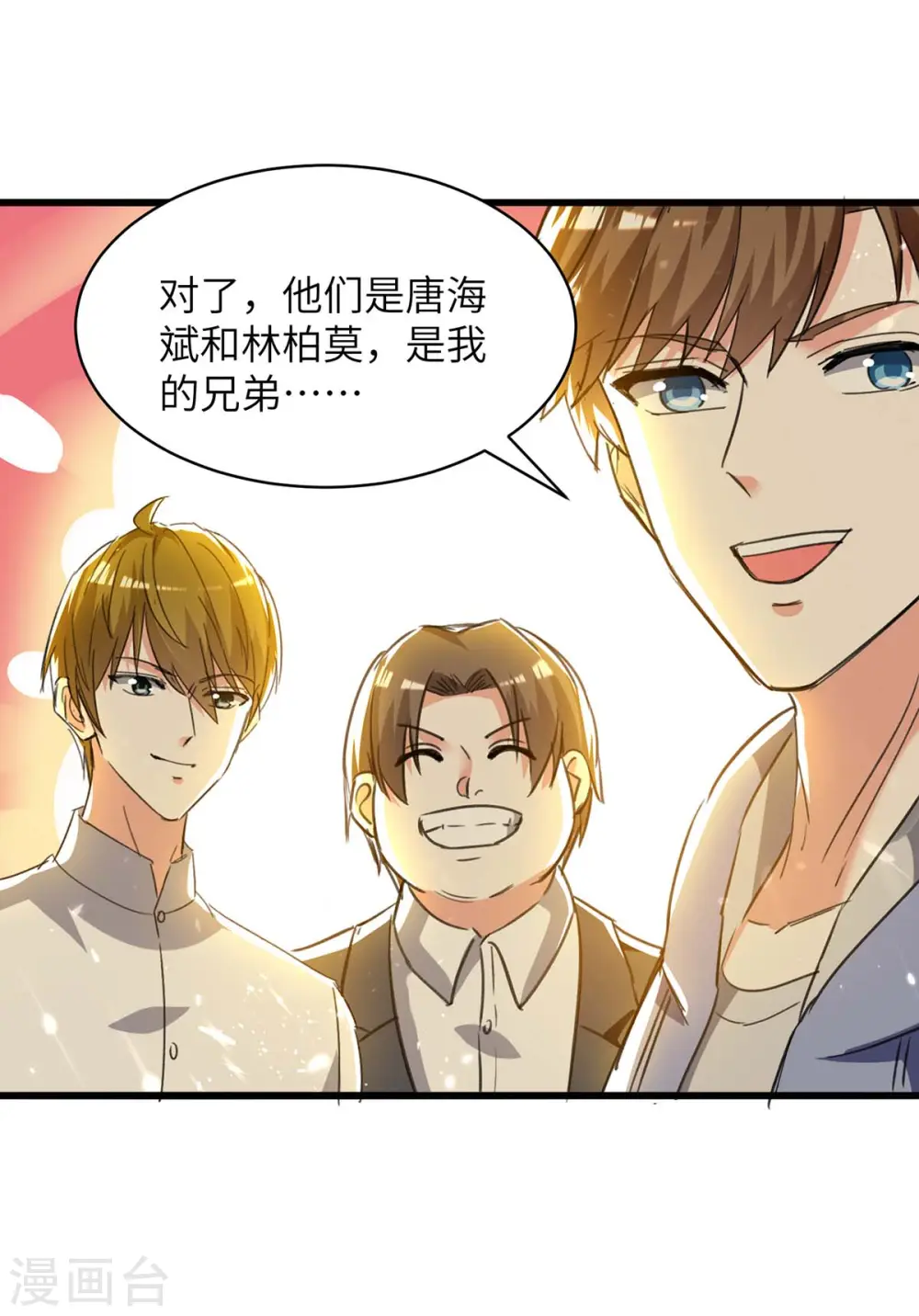 第224话 立即给我滚 第21页