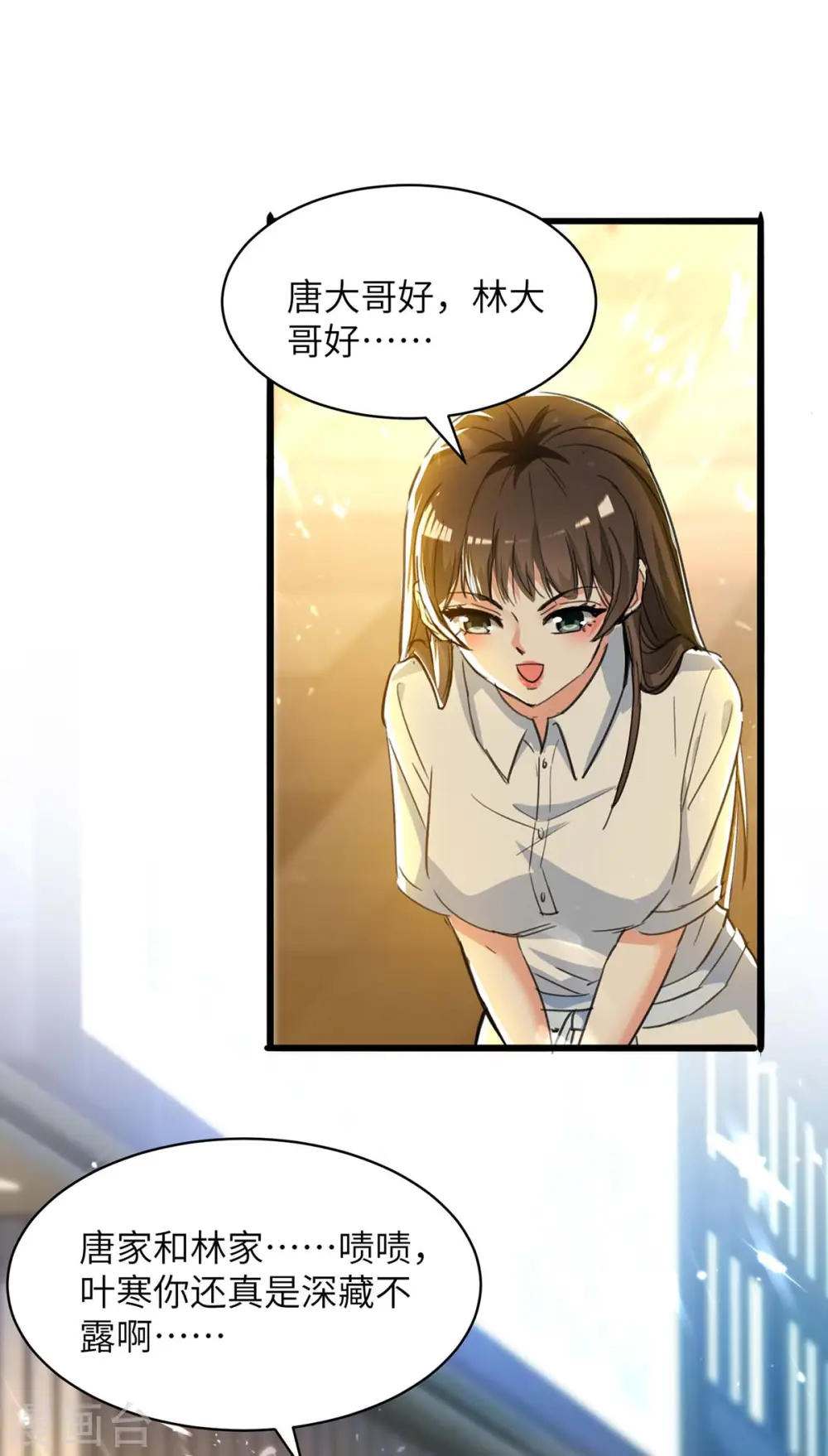 第224话 立即给我滚 第22页