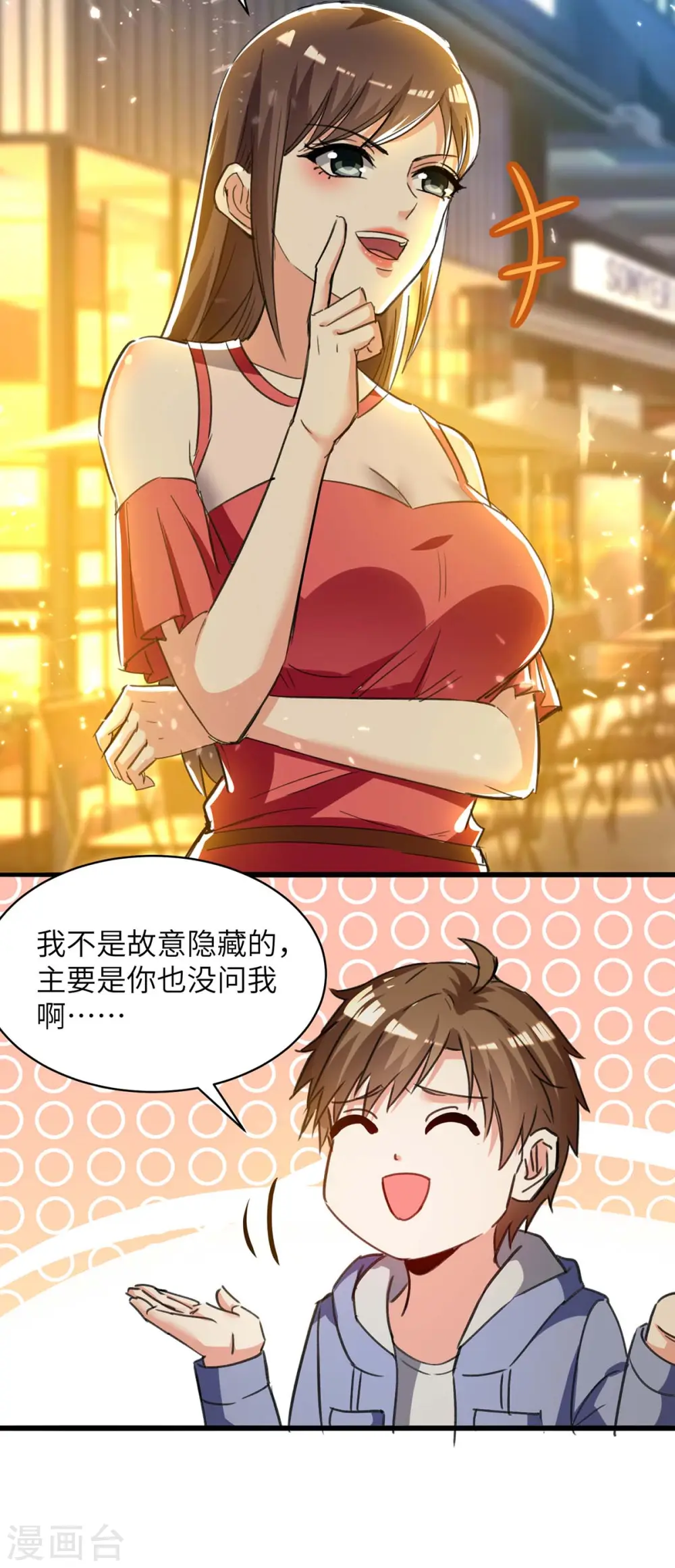 第224话 立即给我滚 第23页
