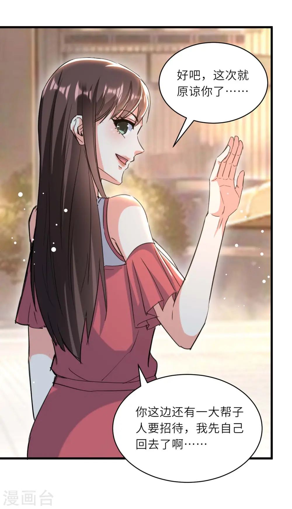 第224话 立即给我滚 第24页