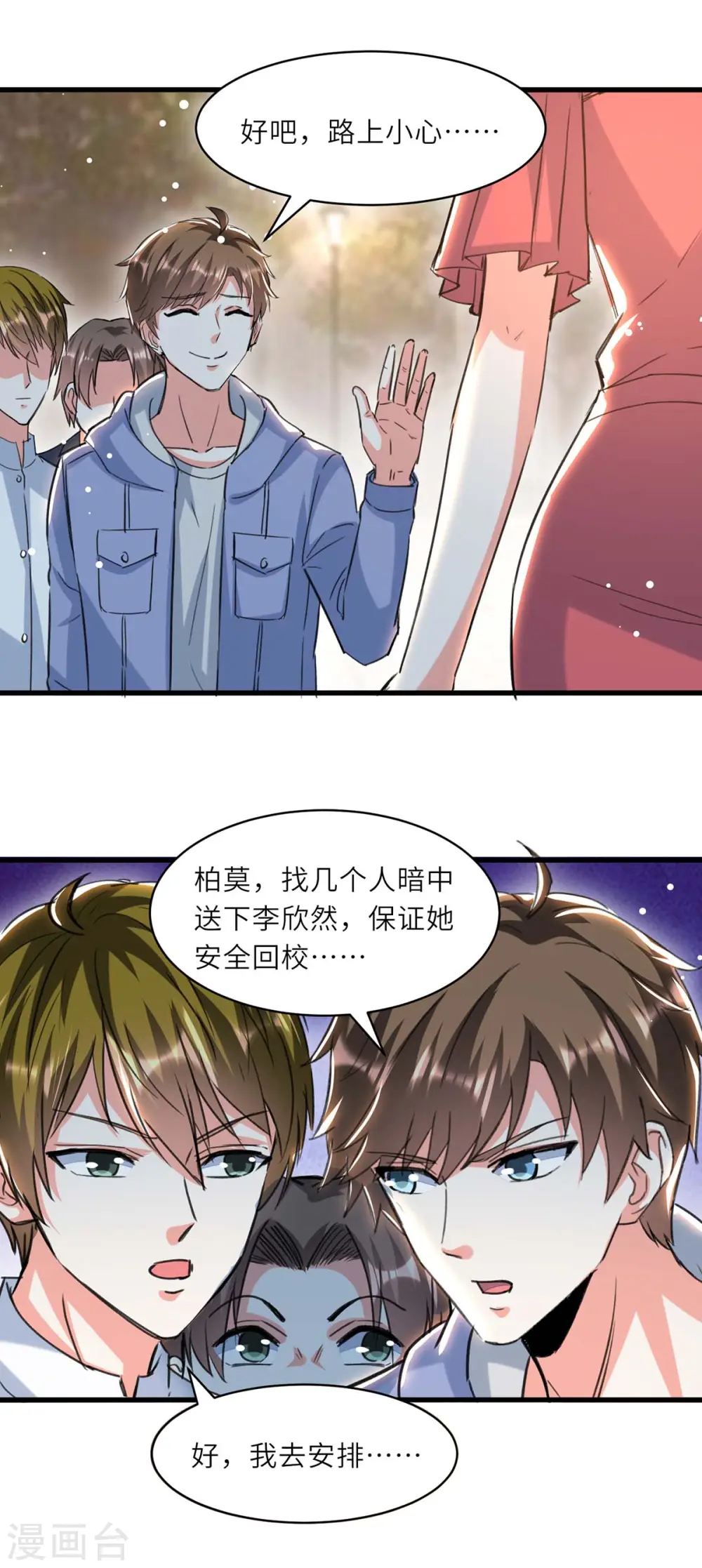 第224话 立即给我滚 第25页