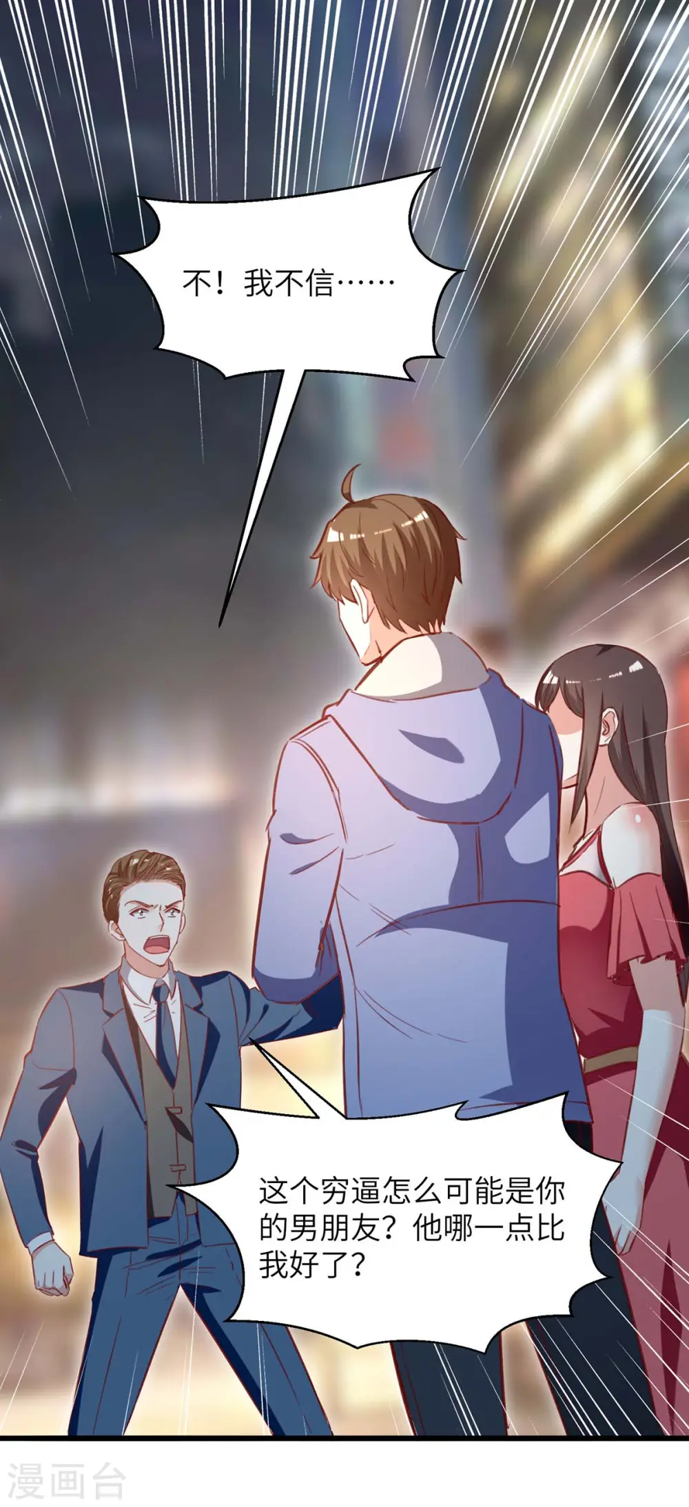 第223话 打脸 第1页