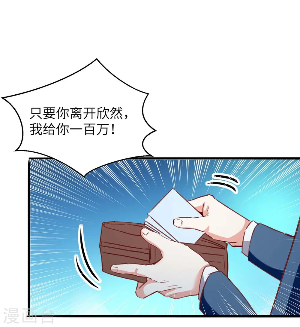 第223话 打脸 第6页