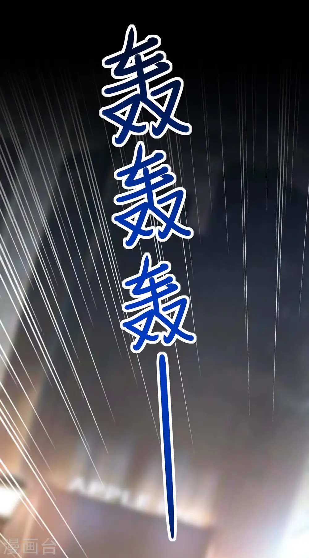 第223话 打脸 第17页