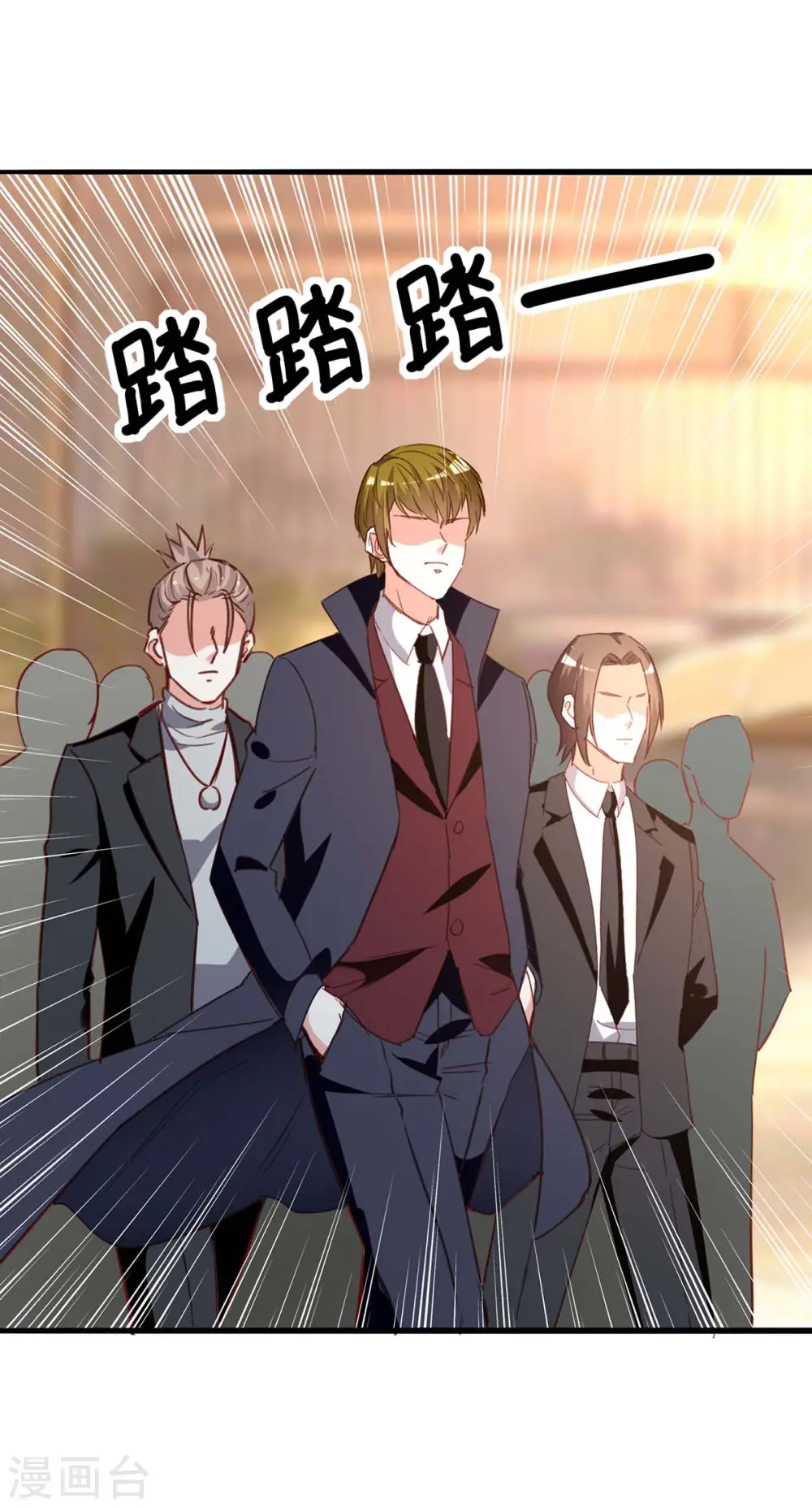 第223话 打脸 第20页
