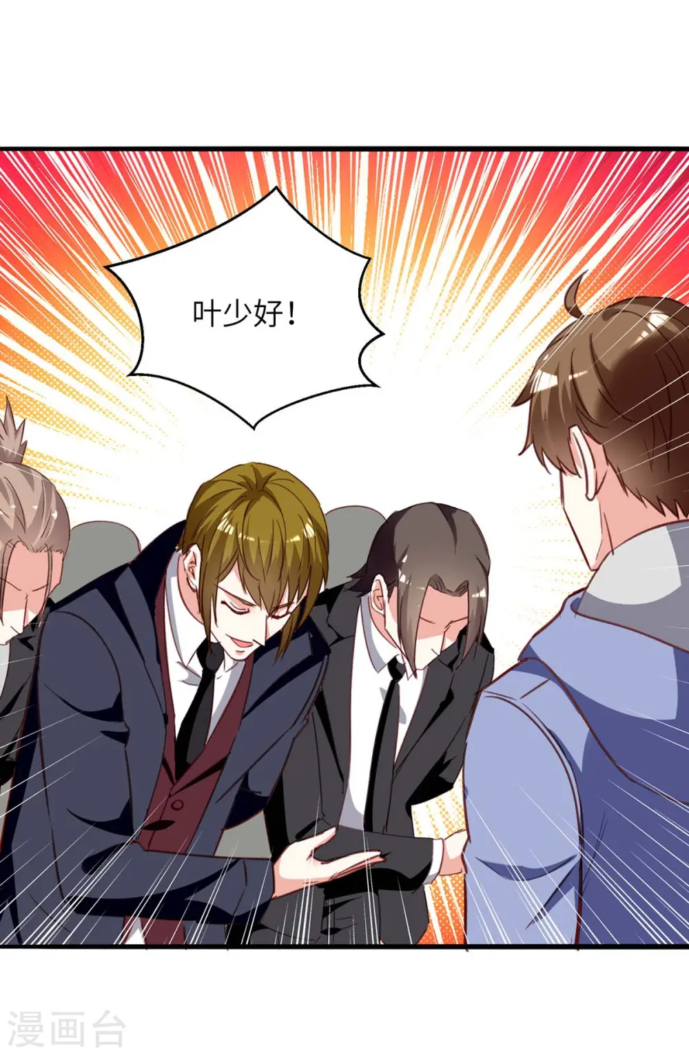 第223话 打脸 第22页