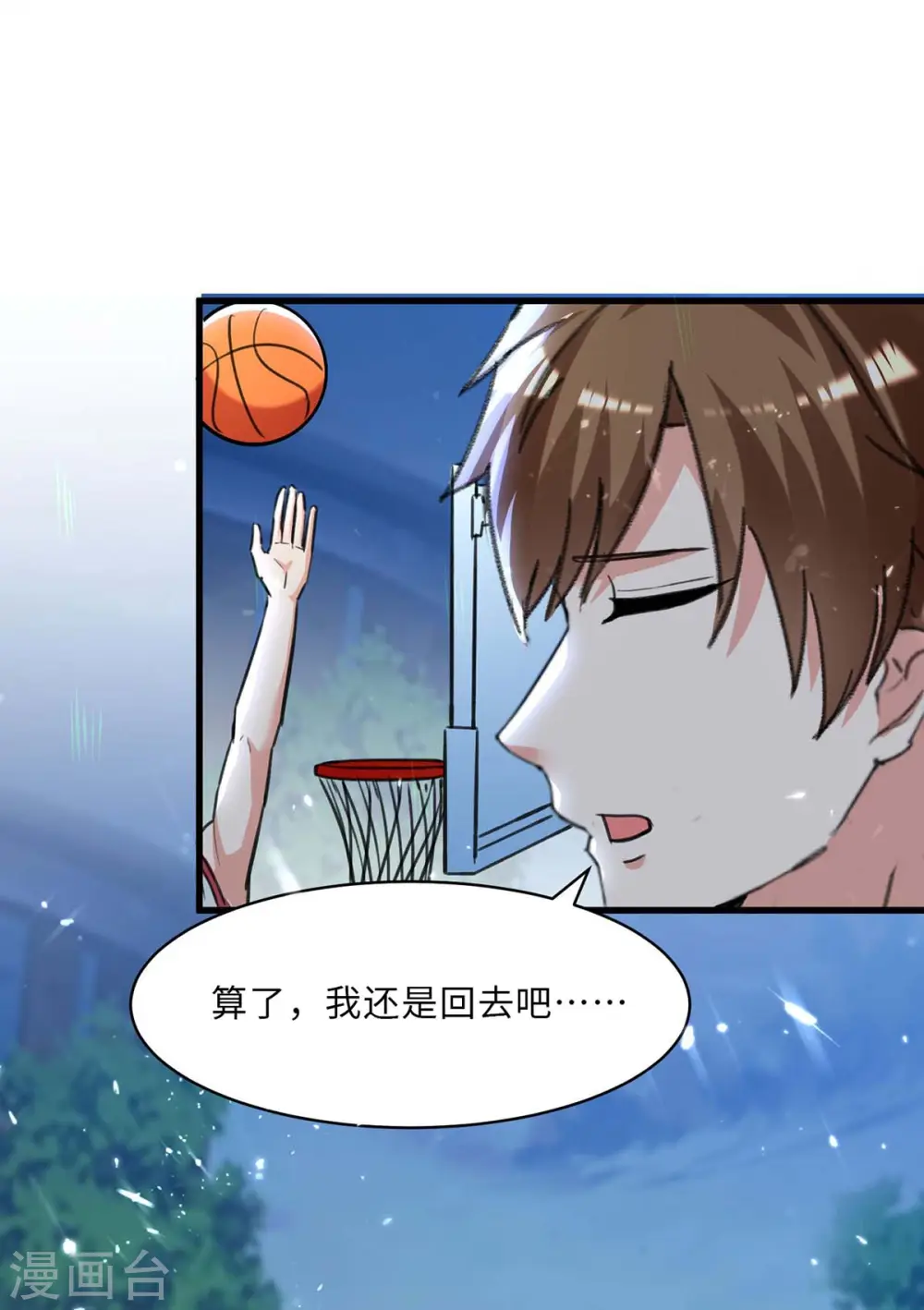 第226话 这不欢迎你 第1页