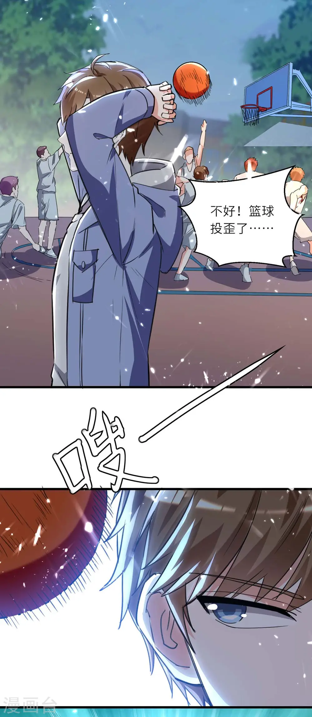 第226话 这不欢迎你 第2页