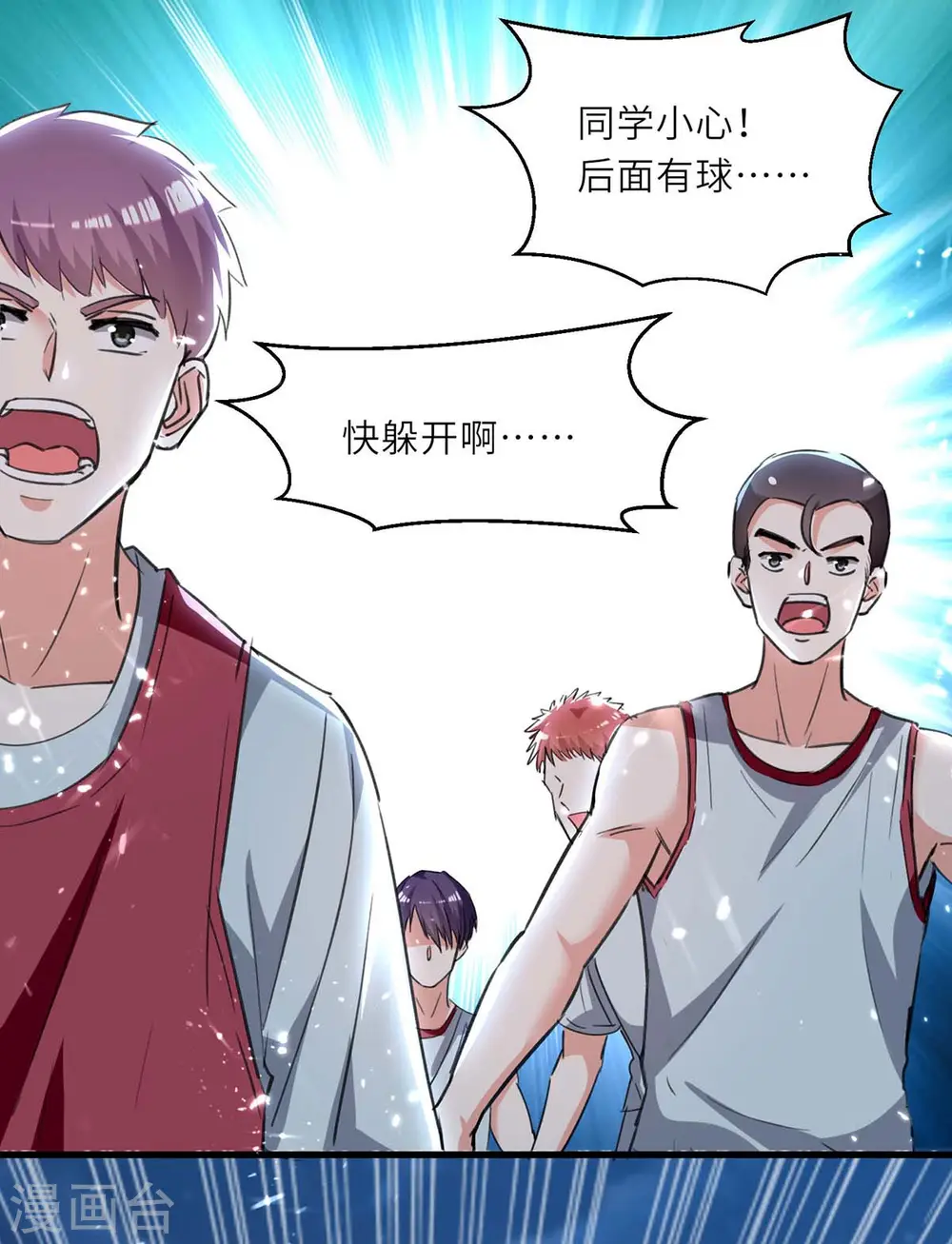 第226话 这不欢迎你 第3页