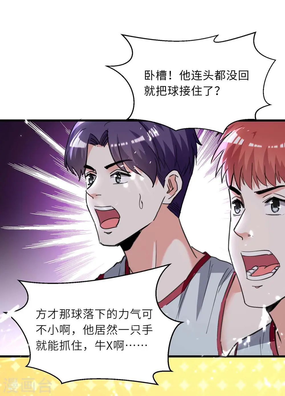 第226话 这不欢迎你 第5页
