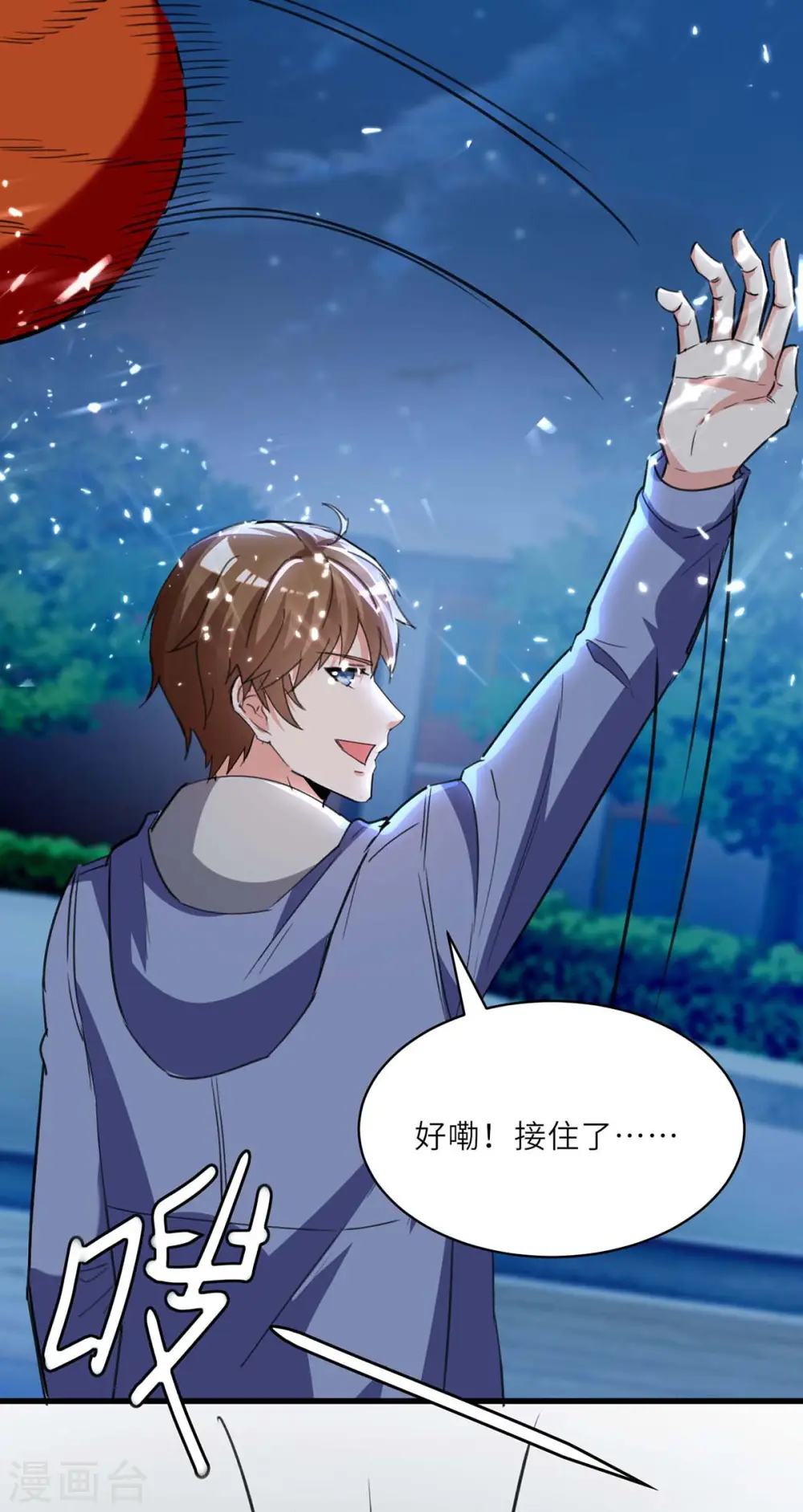 第226话 这不欢迎你 第7页