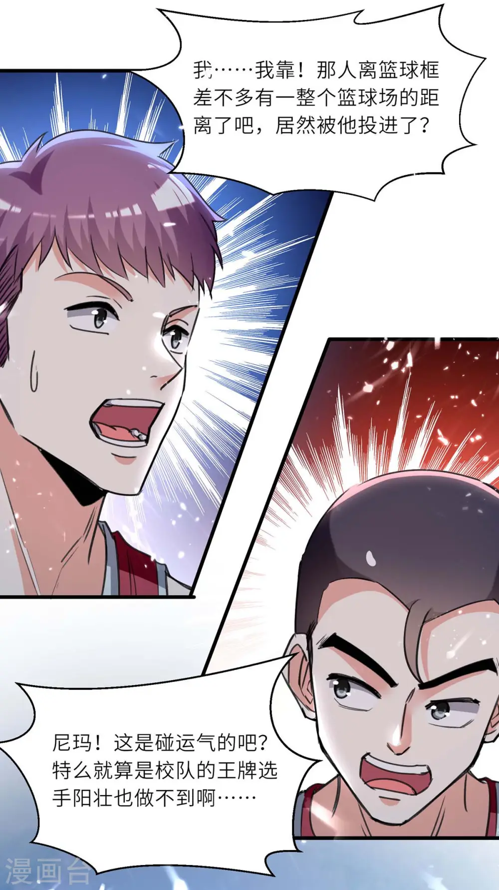 第226话 这不欢迎你 第10页