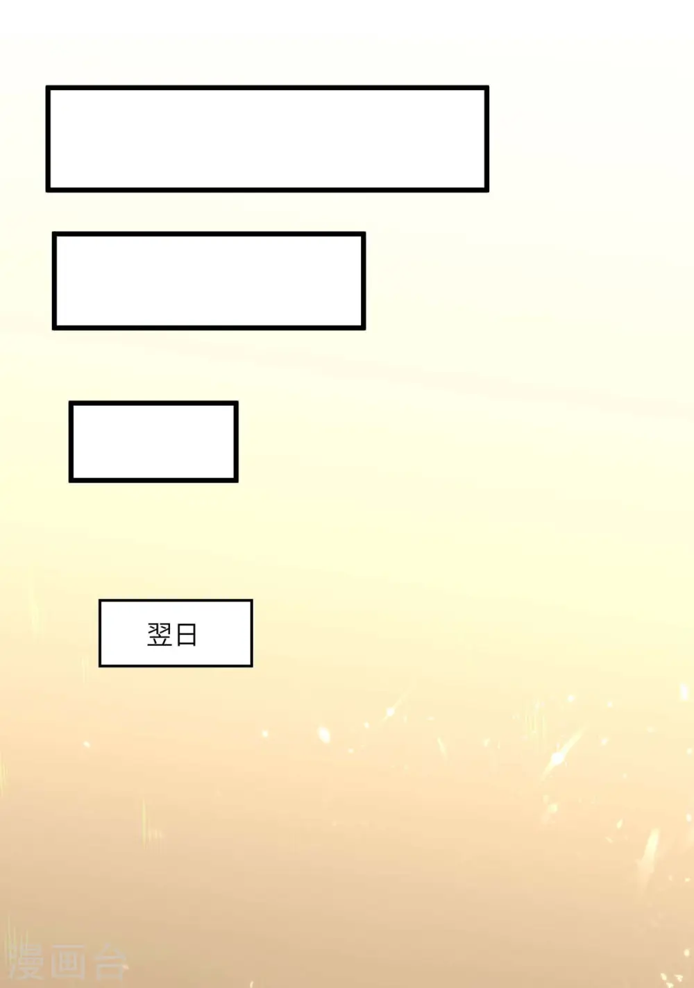 第226话 这不欢迎你 第12页