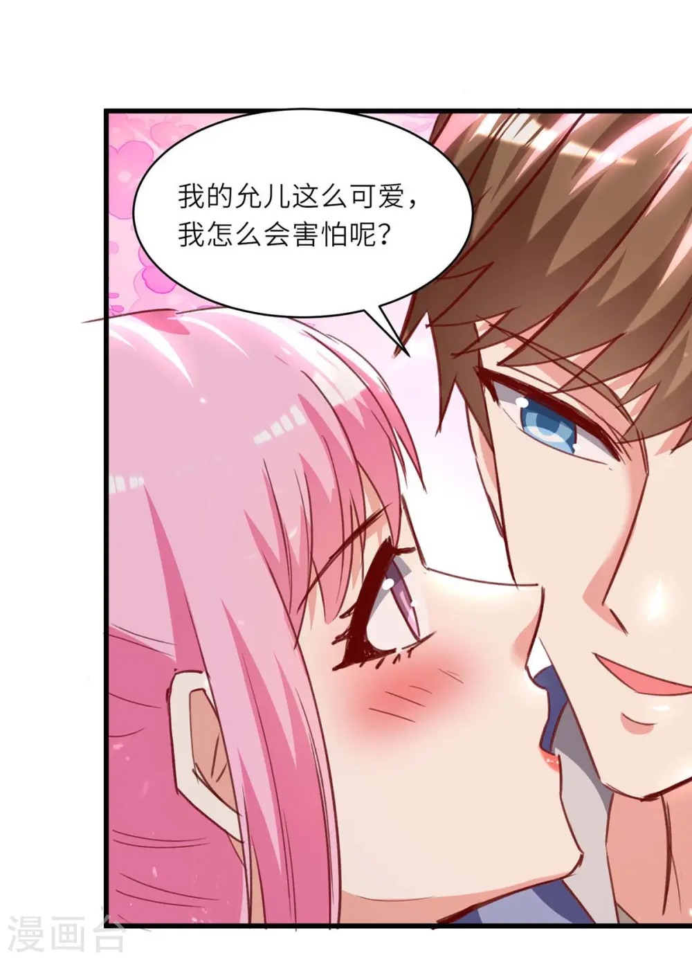 第226话 这不欢迎你 第19页
