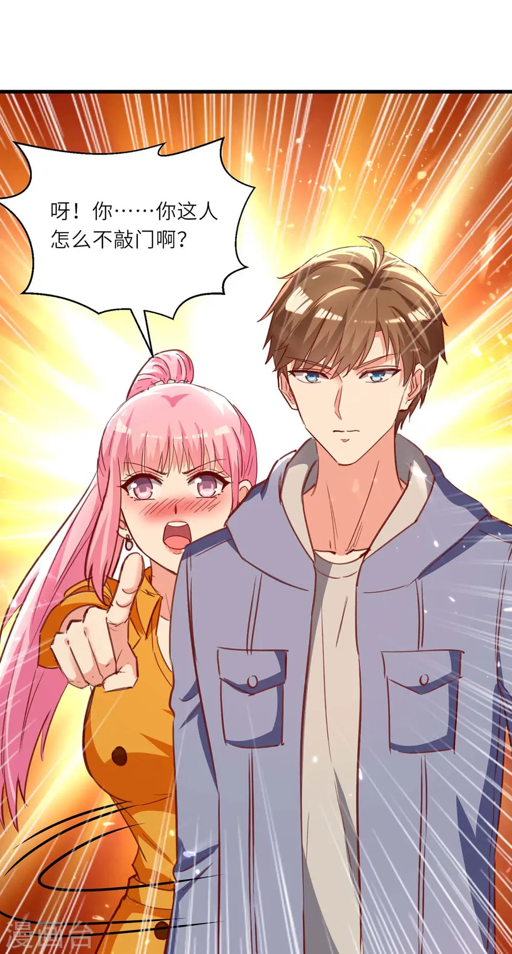 第226话 这不欢迎你 第22页