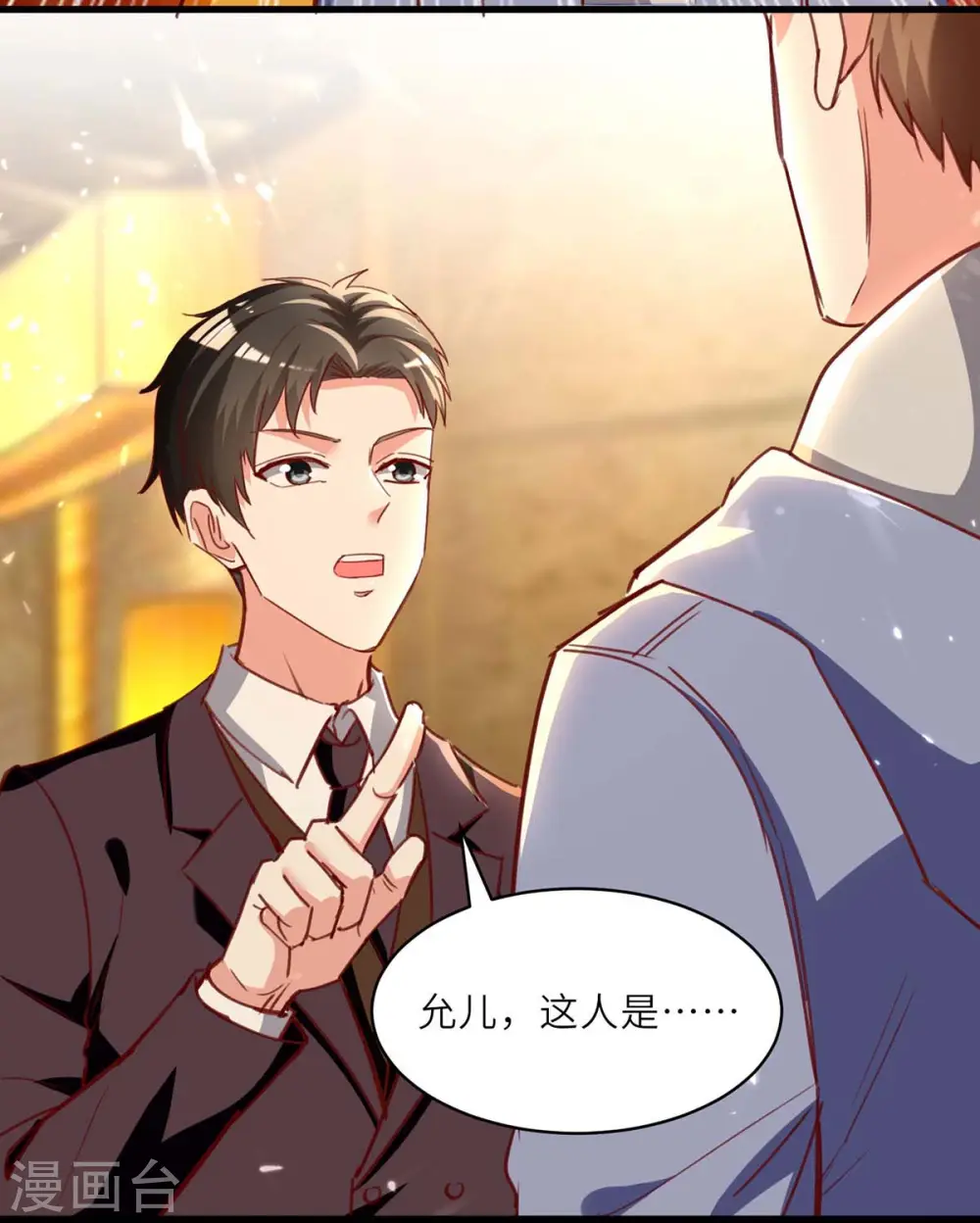 第226话 这不欢迎你 第23页