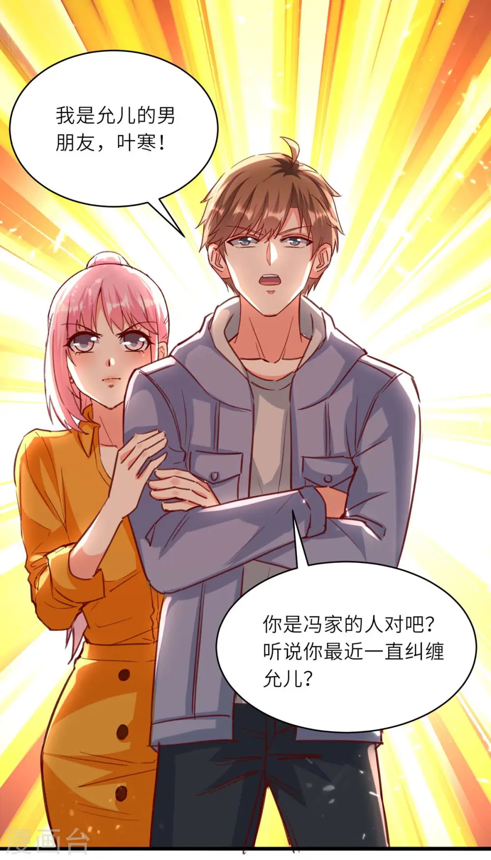 第226话 这不欢迎你 第24页