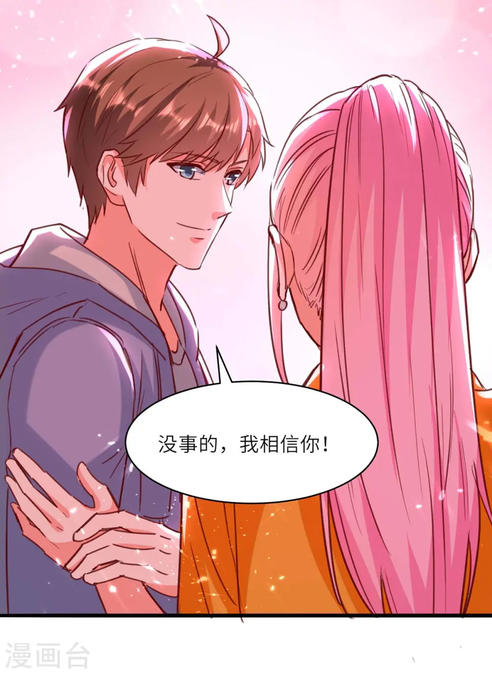 第226话 这不欢迎你 第28页