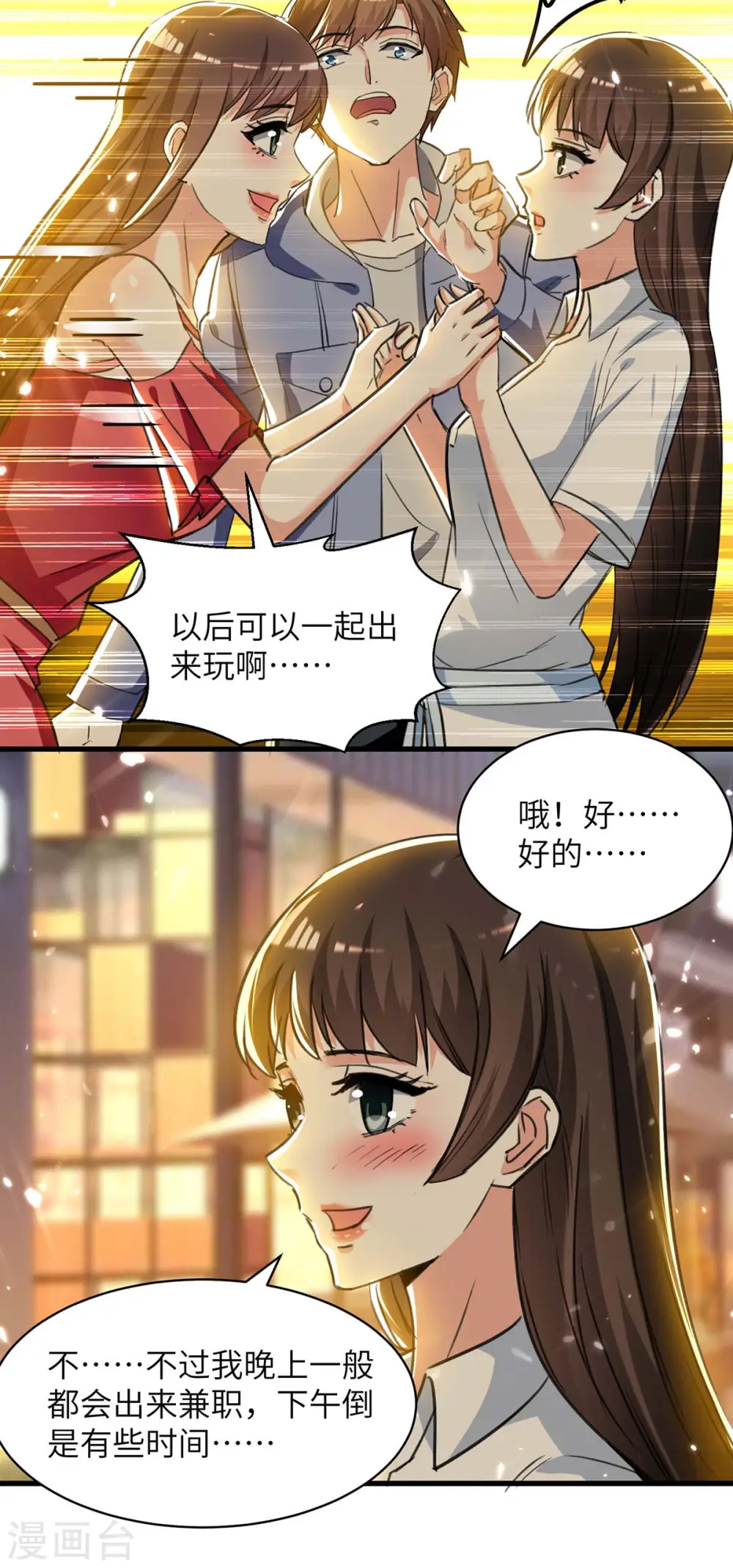 第222话 你的玫瑰是臭的 第7页