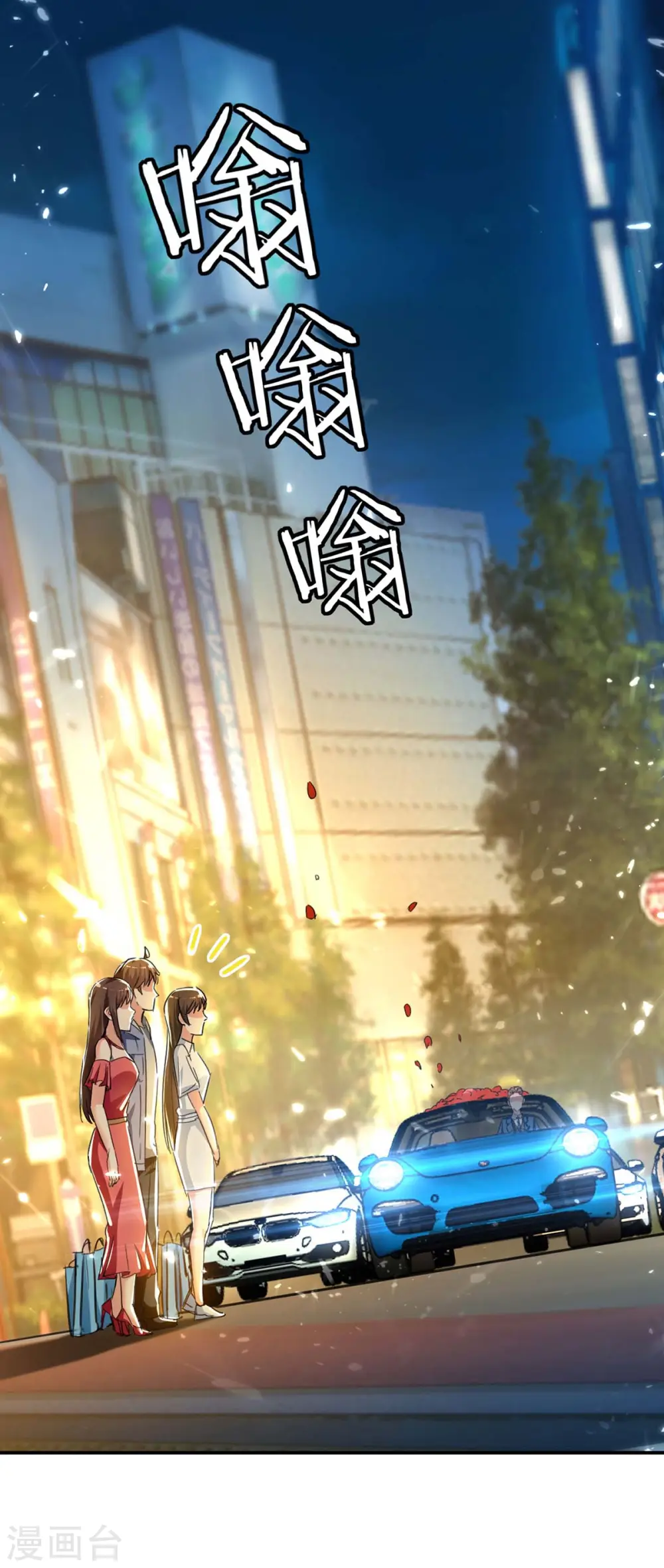 第222话 你的玫瑰是臭的 第11页