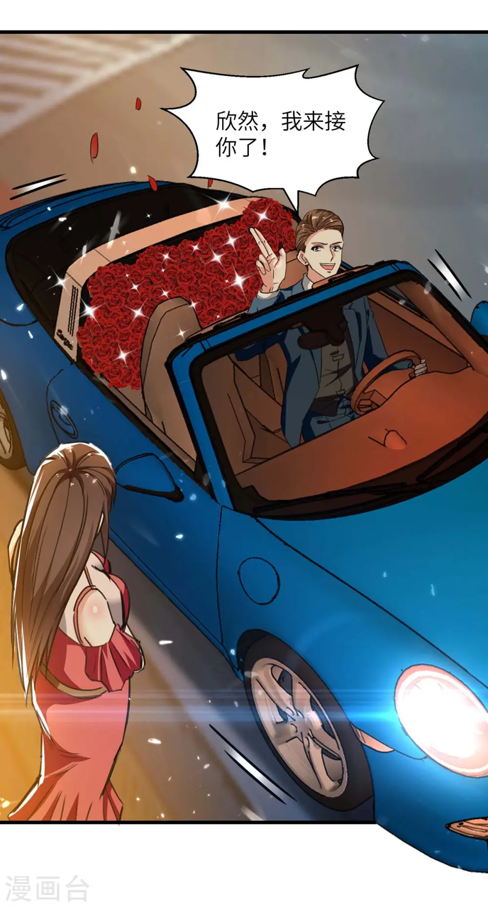 第222话 你的玫瑰是臭的 第12页