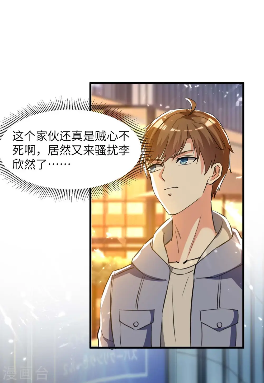 第222话 你的玫瑰是臭的 第13页