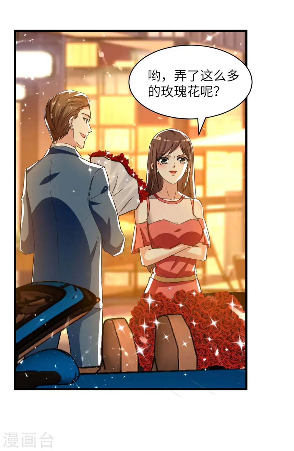 第222话 你的玫瑰是臭的 第17页